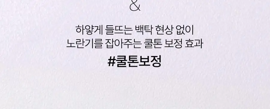 [산뜻보송] 달바 퍼플 톤업 선크림 50ml 상세페이지 28